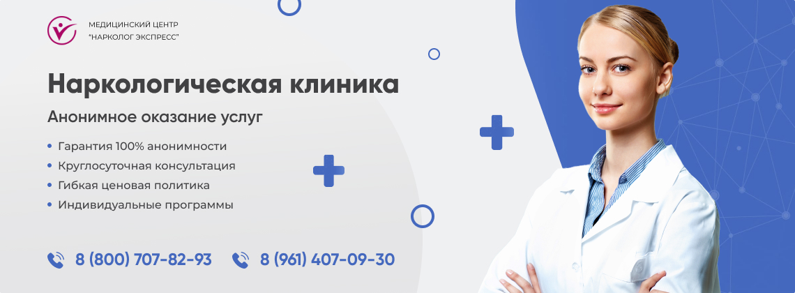 наркологическая-клиника.jpg в Лесном | Нарколог Экспресс